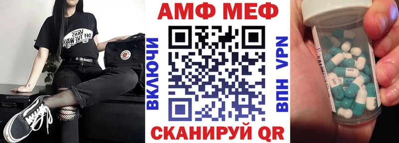 АМФ VHQ Щигры